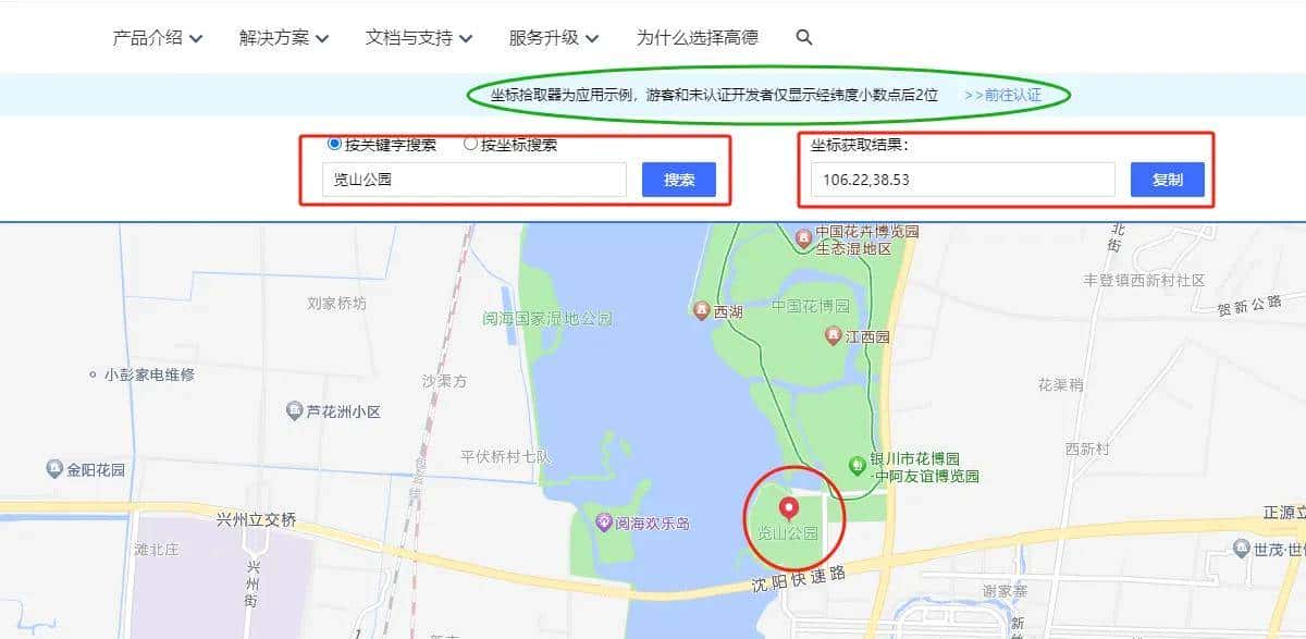 网页版高德地图和百度地图怎么获取经纬度呢?