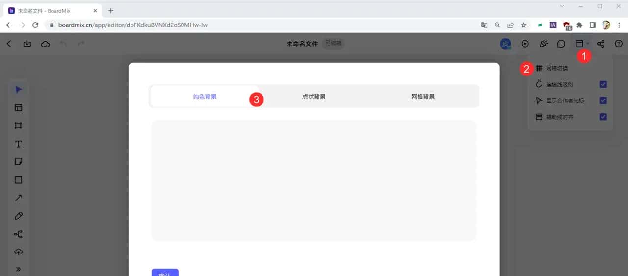好用免费的在线白板软件!支持多人远程协作 | 博思白板BoardMix
