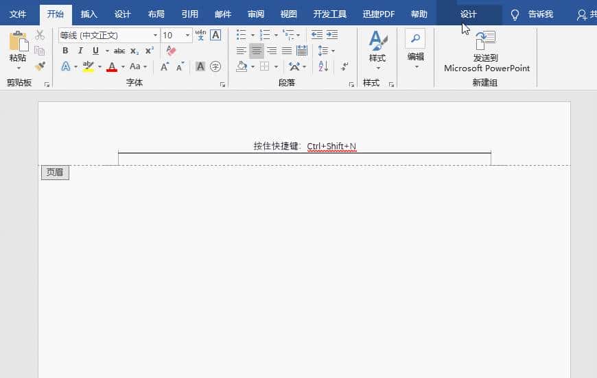 工作再忙，这些Word快捷键和Word技巧，也要学起来！不然效率更低