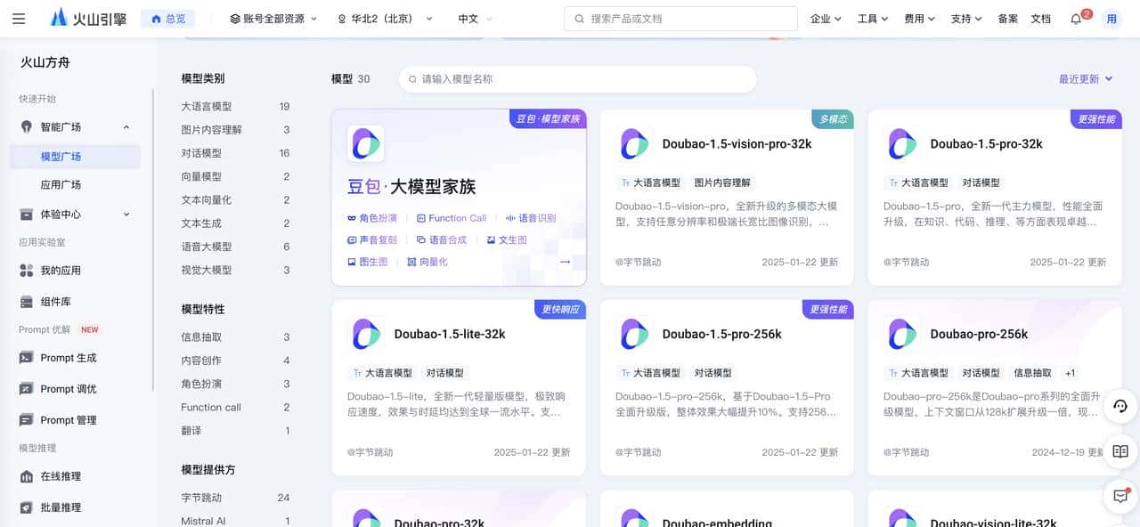豆包发布大模型 1.5 Pro ，实测后我发现这个国产 AI 用最「笨」的方法干翻了 GPT-4o