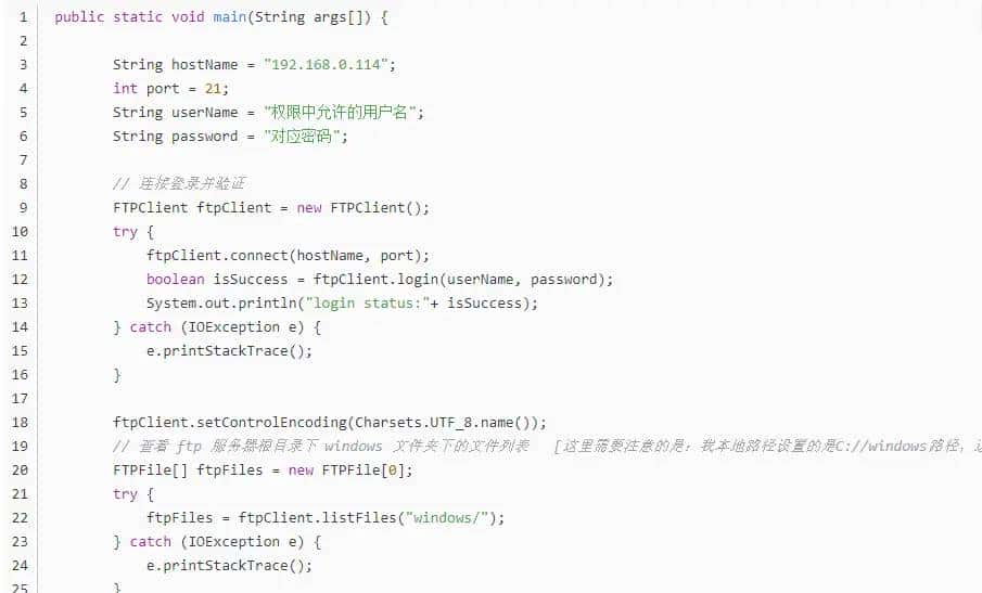 了解FTP服务&java调用