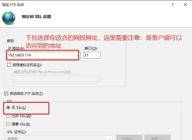 了解FTP服务&java调用