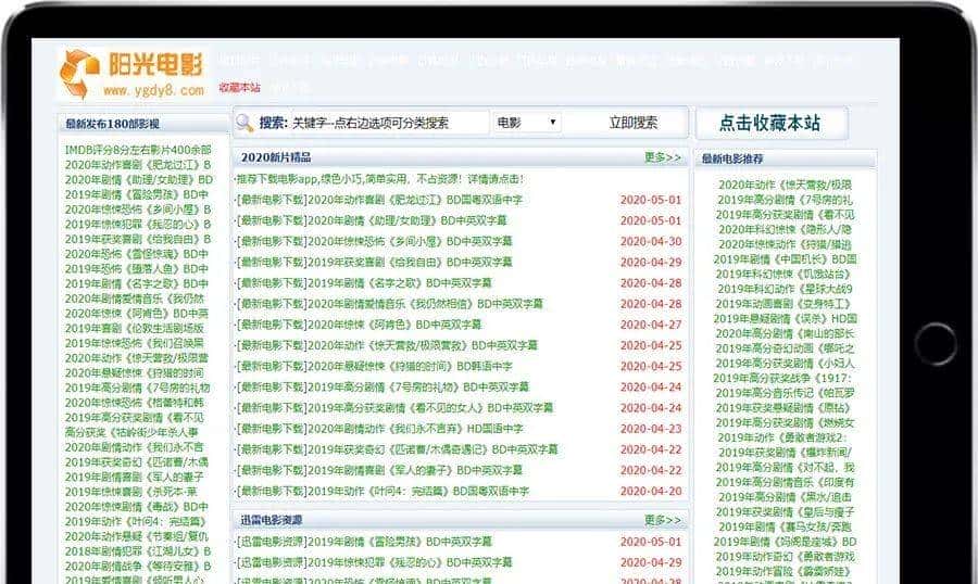 推荐几个影视下载网站