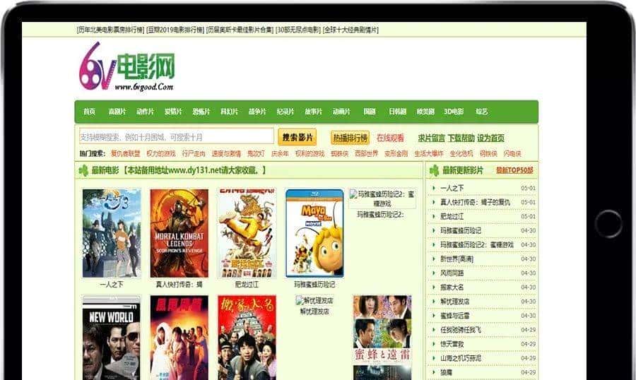 推荐几个影视下载网站