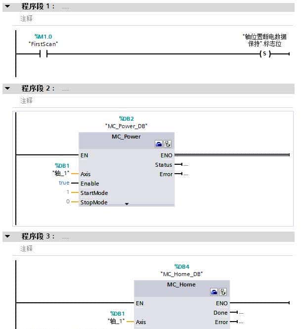 教你玩转西门子S7-1200 运动控制