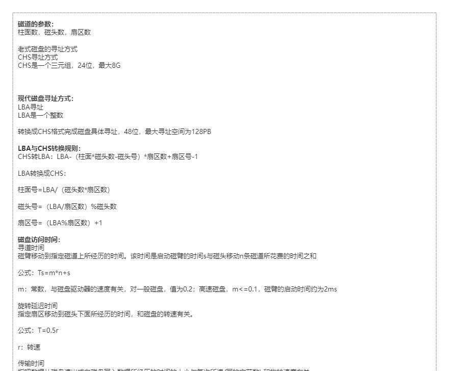 Linux - 彻底讲透文件系统底层实现原理
