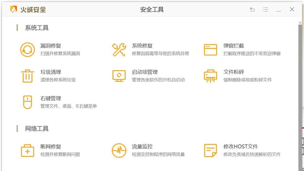 Window电脑宝藏软件推荐