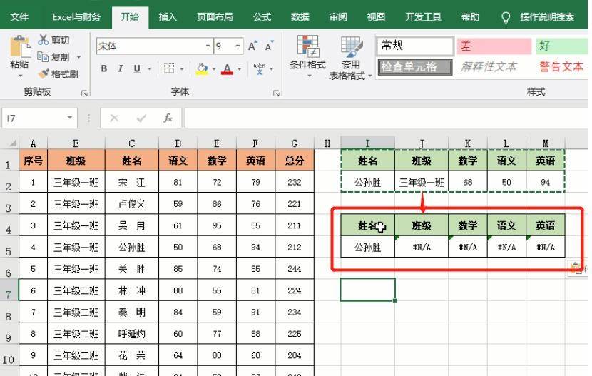 13个excel中常见问题解决方法，附解决方法