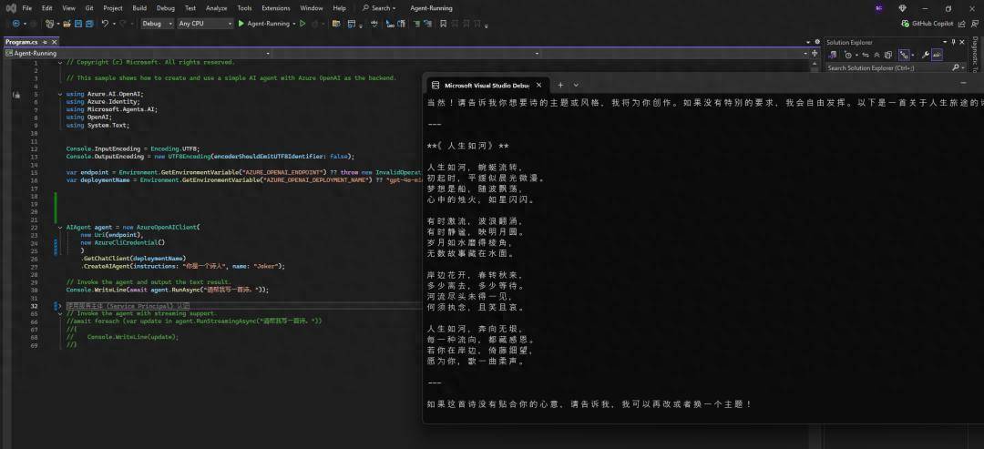 使用 Microsoft Agent Framework 构建你的第一个 Agent 应用