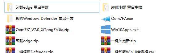 教你彻底关闭Win10自动更新,以及卸载预装应用