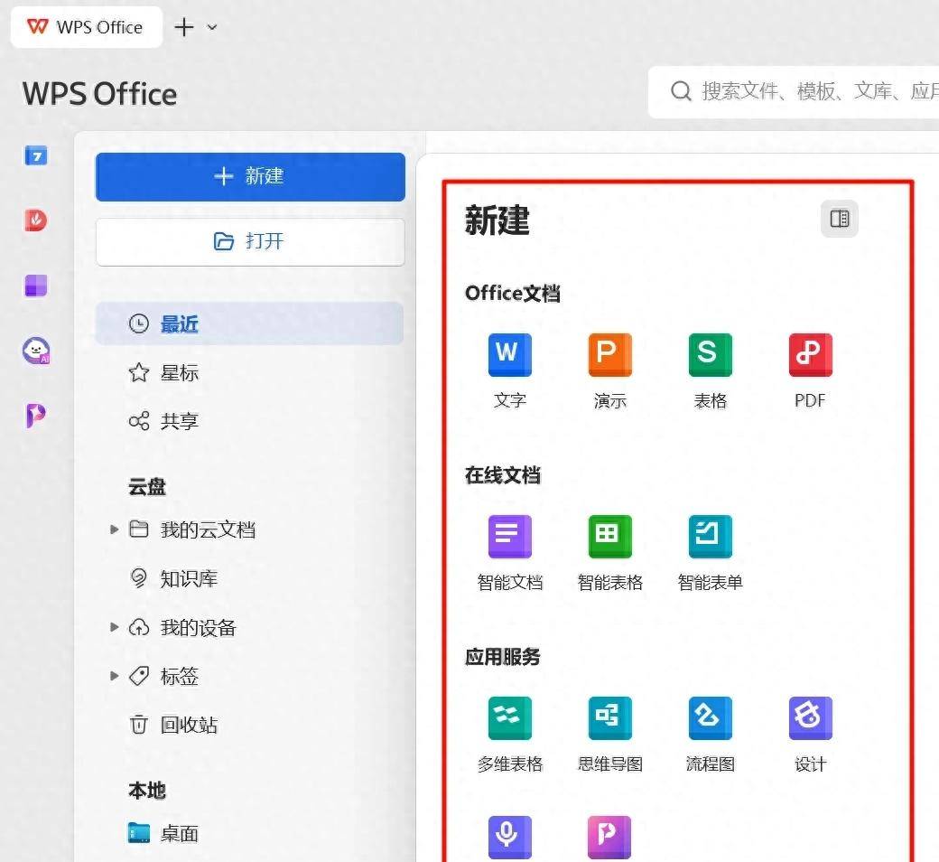 Window电脑宝藏软件推荐