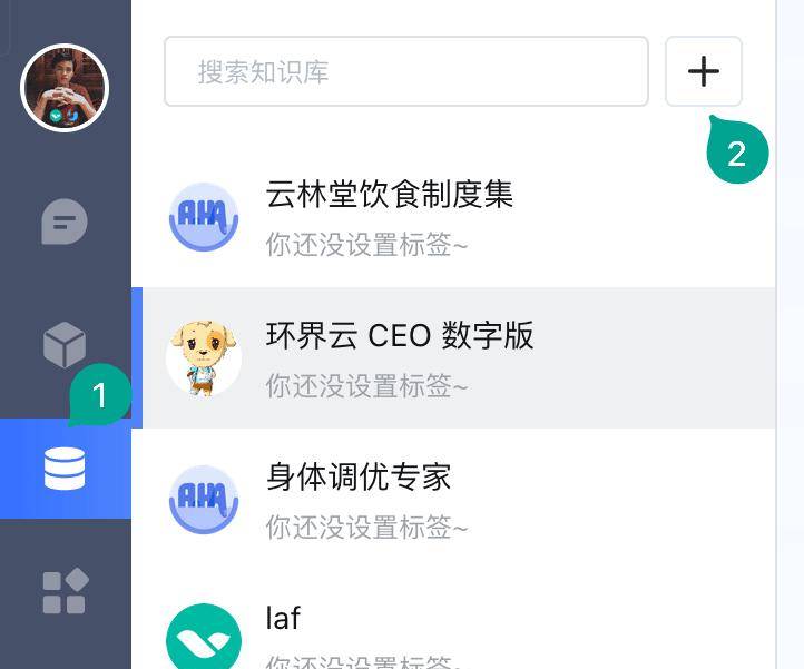 手把手教你 5 分钟将公司 CEO 数字克隆装进公众号...