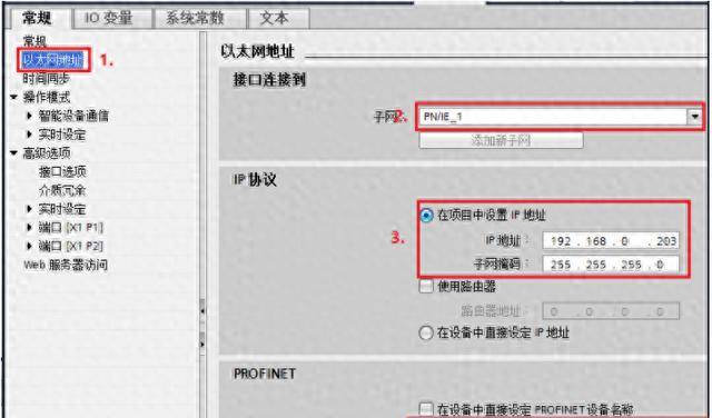 手把手带你学PROFINET通信，其实没那么难