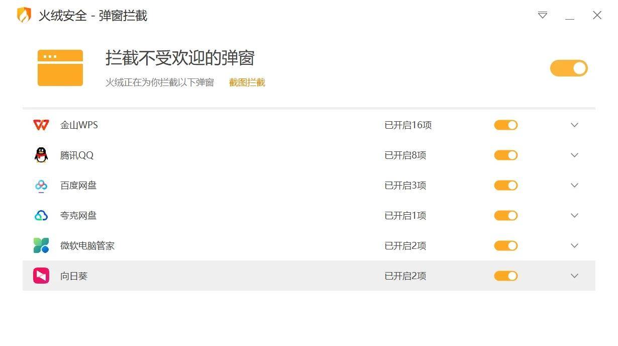Window电脑宝藏软件推荐
