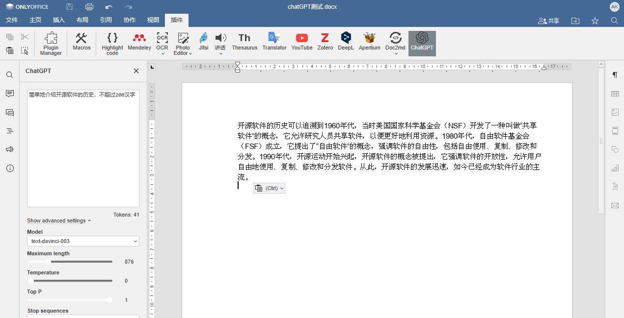 【选对工具】Word不再独霸！比较市场上5大替代软件