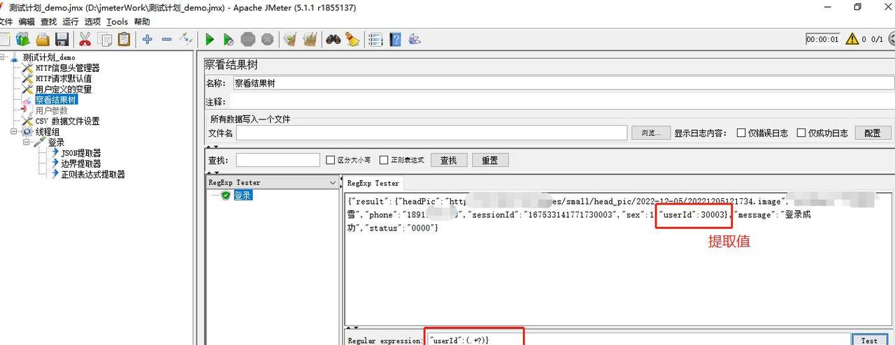 jmeter接口应用3:jmeter后置处理器-提取器