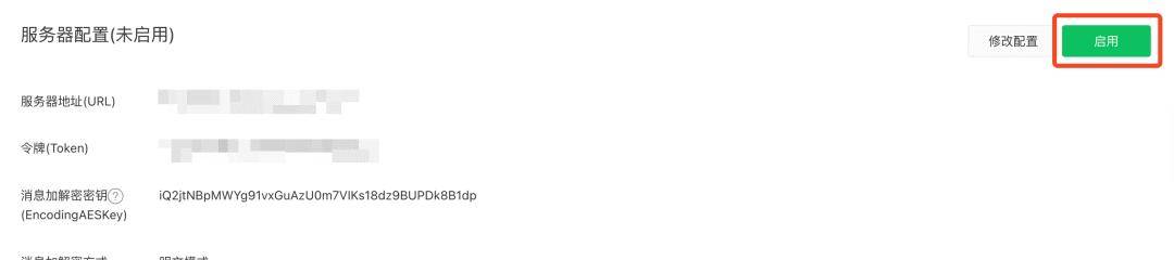 手把手教你 5 分钟将公司 CEO 数字克隆装进公众号...