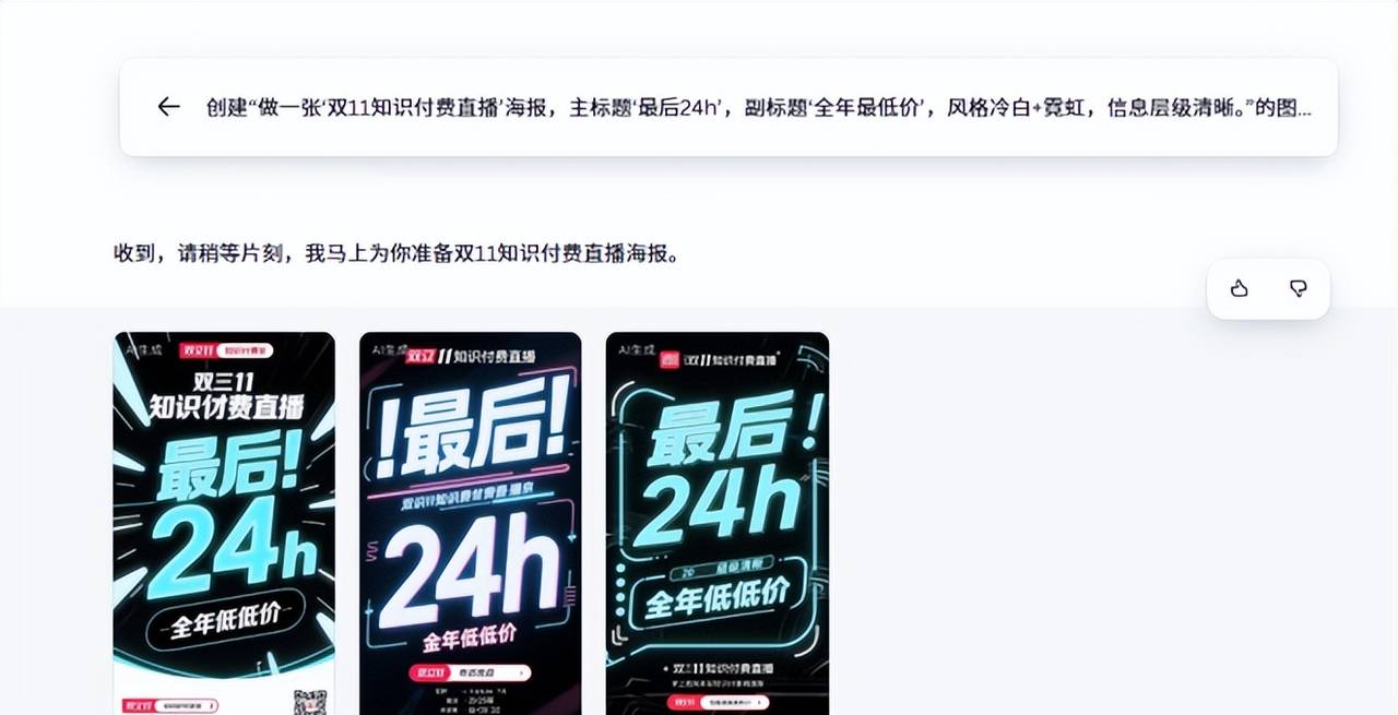 运营用AI做精美海报的网站到底哪家强?