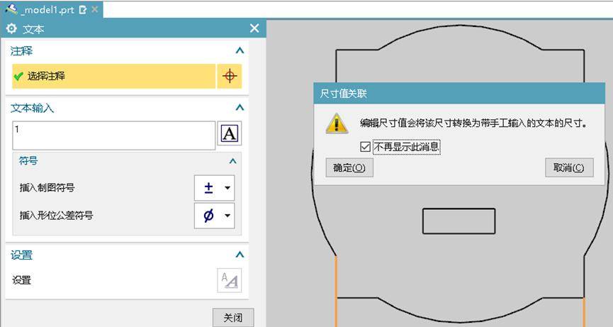 UG编程第8节:工程制图的常用小技巧