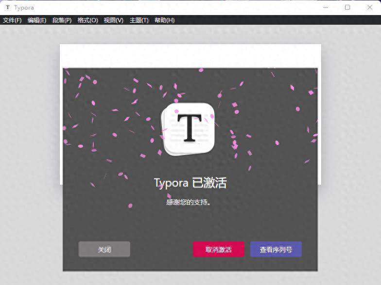 Typora 免费激活！2022最新激活方法~