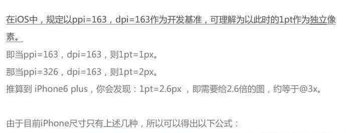 pt 、px 、dp等换算大解析