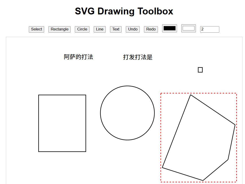 DeepSeek生成绘制SVG的H5页面