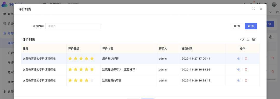 【推荐】一个基于 Spring Boot + Vue 构建的高效教学管理平台
