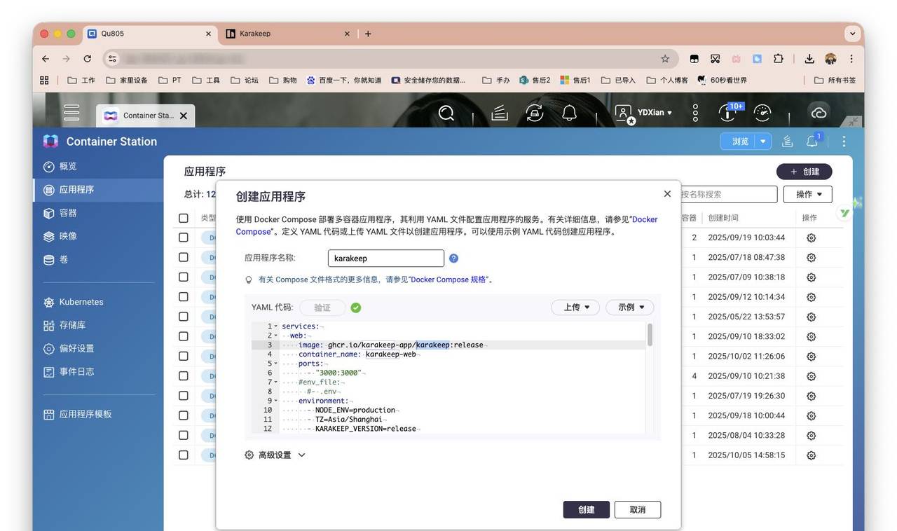 收藏夹失控？NAS部署Karakeep，轻松收藏、搜索、管理一切内容。