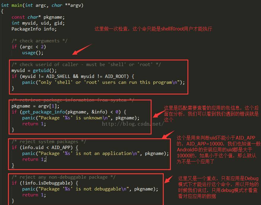 Android中的run-as命令带来的安全问题