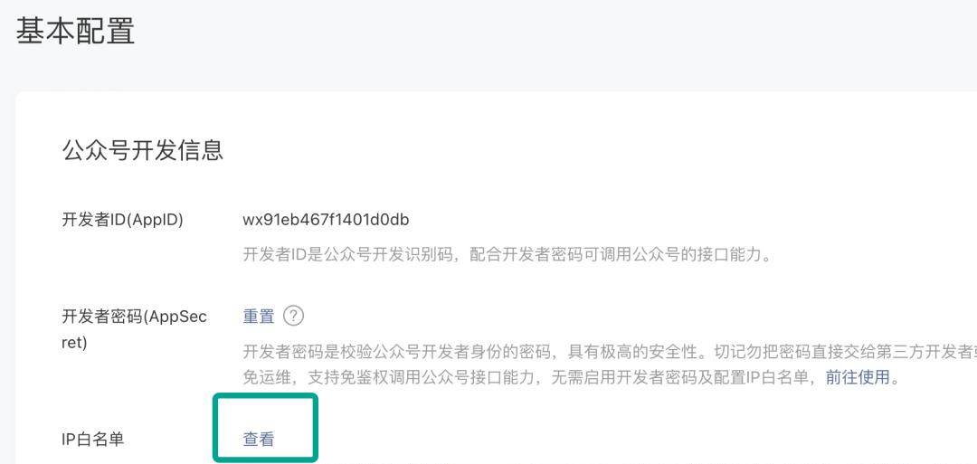 手把手教你 5 分钟将公司 CEO 数字克隆装进公众号...