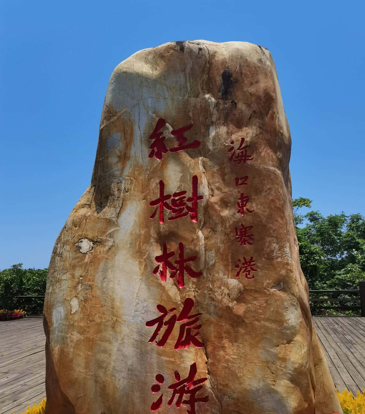 说说成语大世界里的五个字成语（续三）