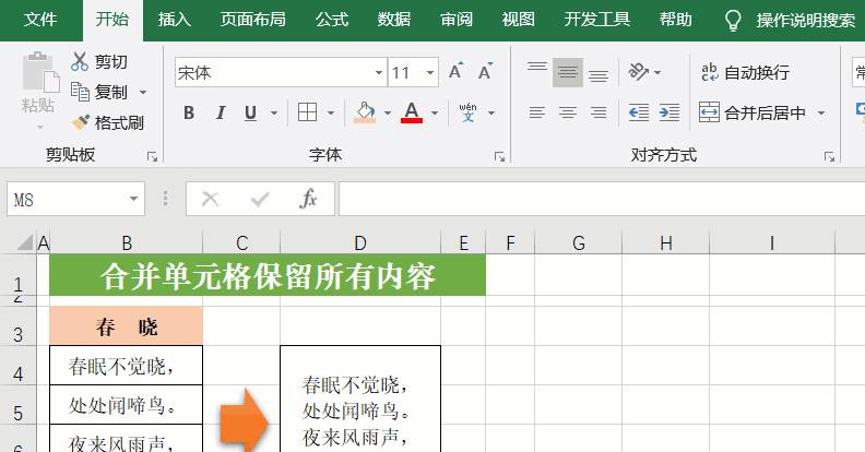 13个excel中常见问题解决方法，附解决方法