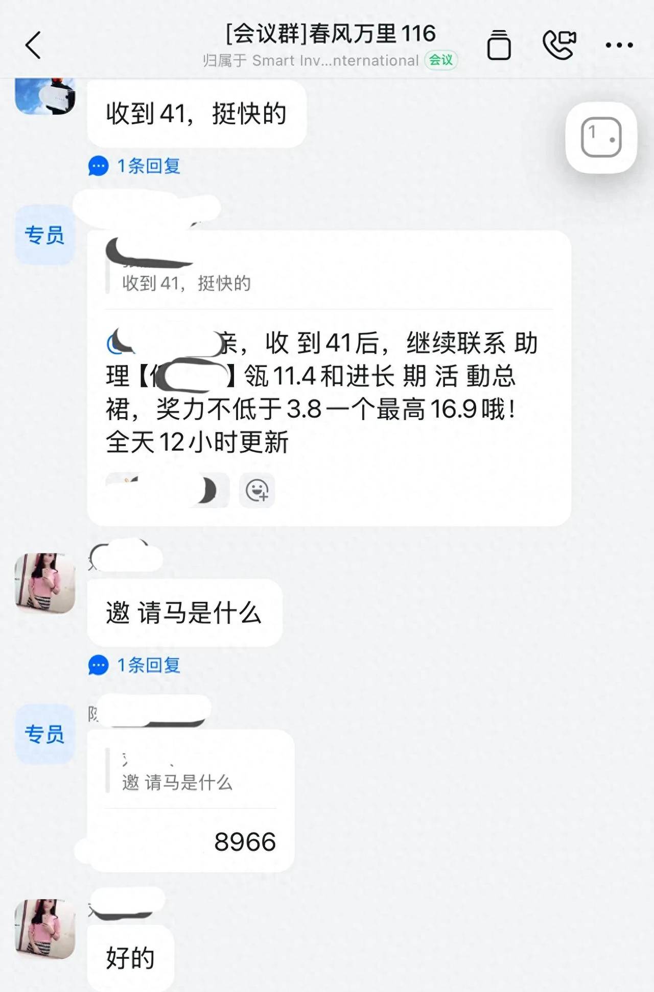 警惕！“任务领红包”新骗局：群聊1小时解散，谐音字背后藏陷阱