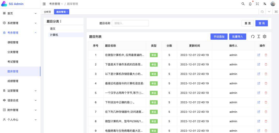 【推荐】一个基于 Spring Boot + Vue 构建的高效教学管理平台