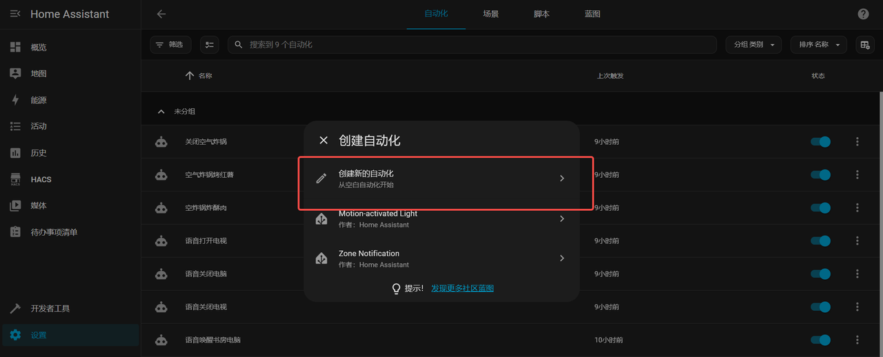通过小爱音箱语音开/关机家里的电脑