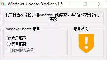 教你彻底关闭Win10自动更新,以及卸载预装应用