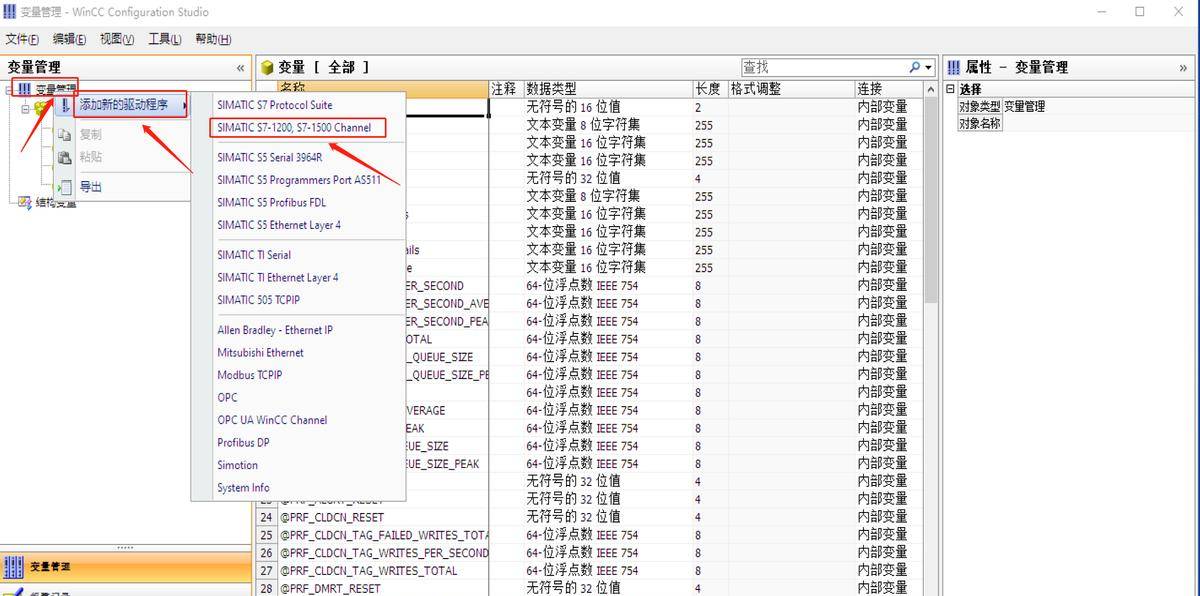 Wincc7.5与TIA_V18无实物通讯