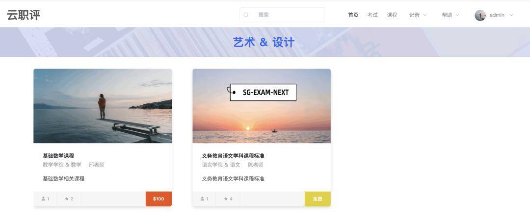 【推荐】一个基于 Spring Boot + Vue 构建的高效教学管理平台