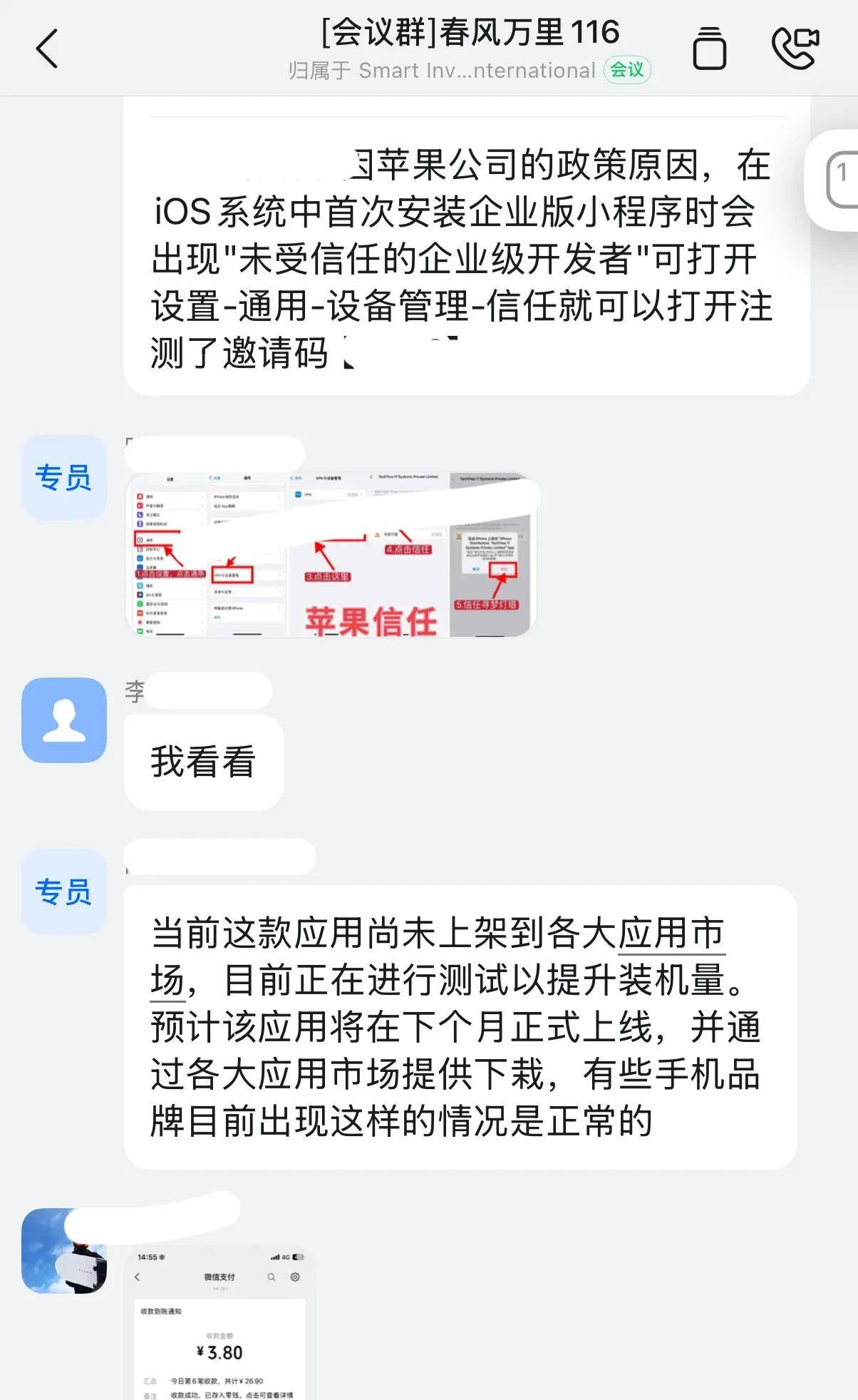 警惕!“任务领红包”新骗局:群聊1小时解散,谐音字背后藏陷阱