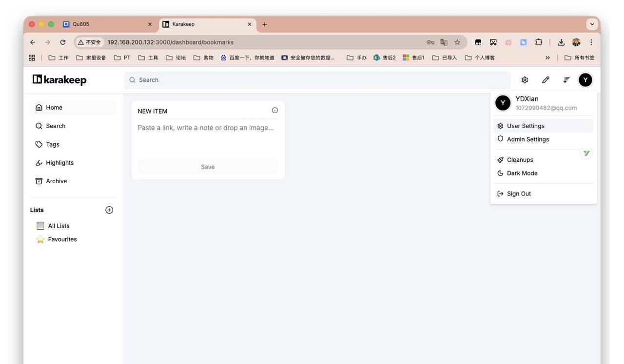 收藏夹失控？NAS部署Karakeep，轻松收藏、搜索、管理一切内容。