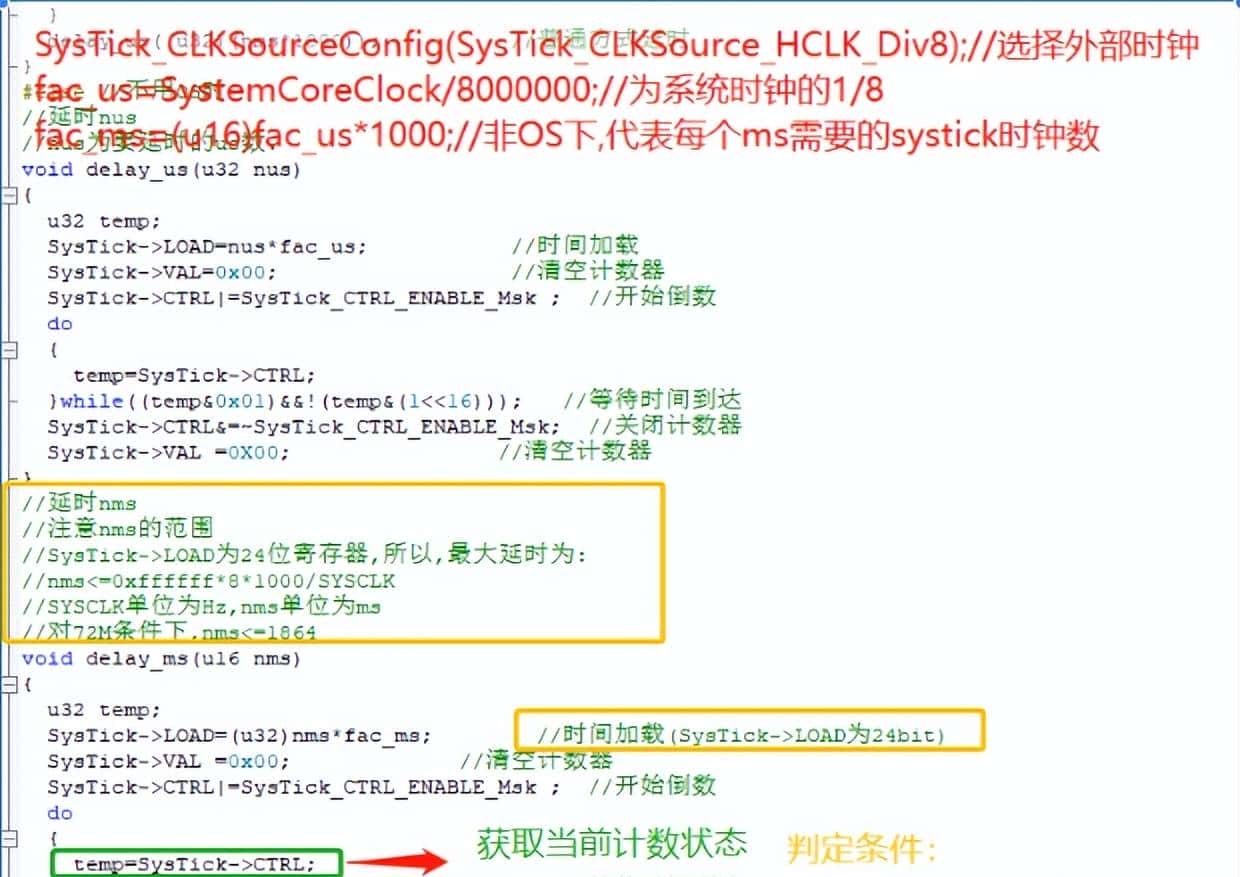 stm32知识点-时钟系统