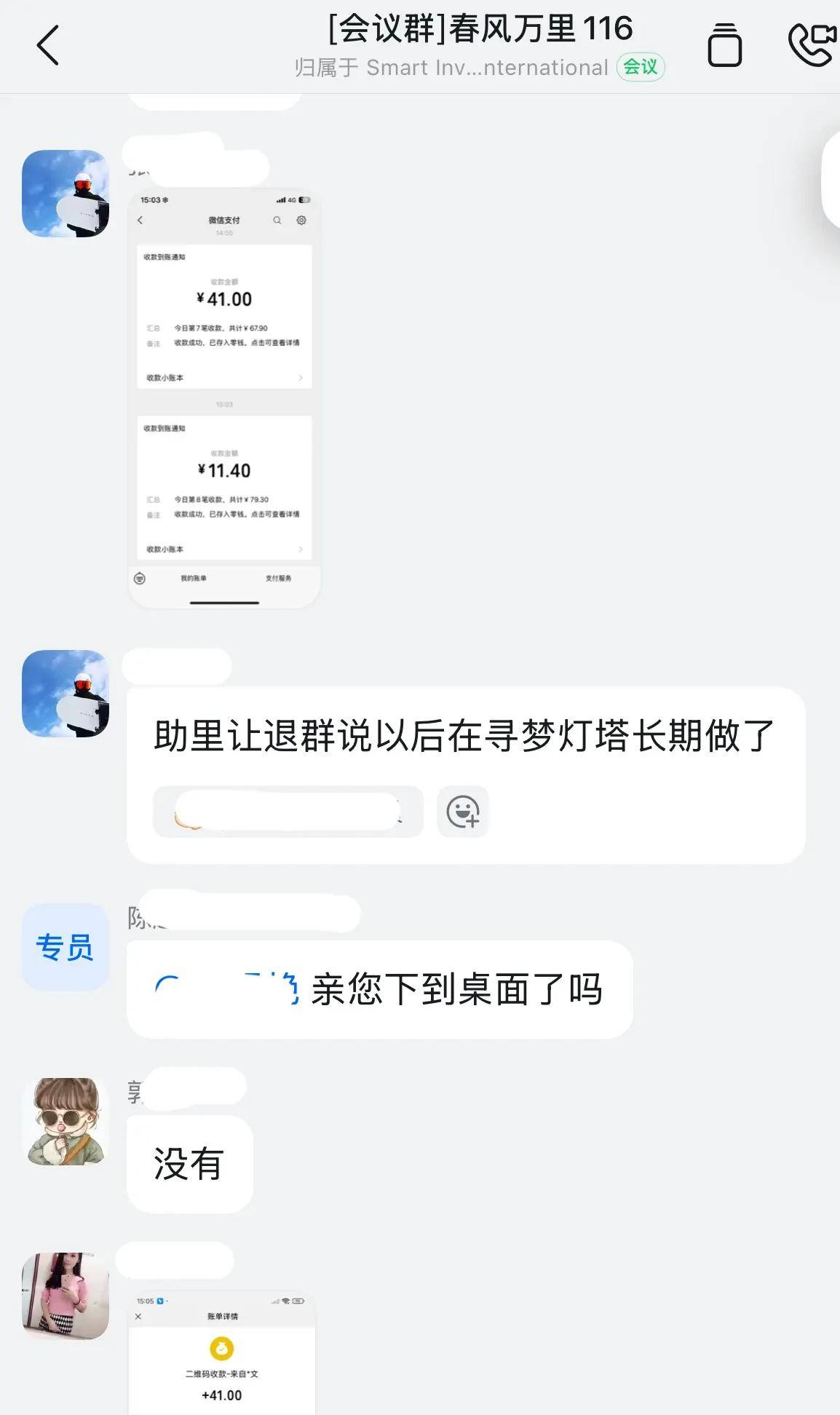 警惕!“任务领红包”新骗局:群聊1小时解散,谐音字背后藏陷阱