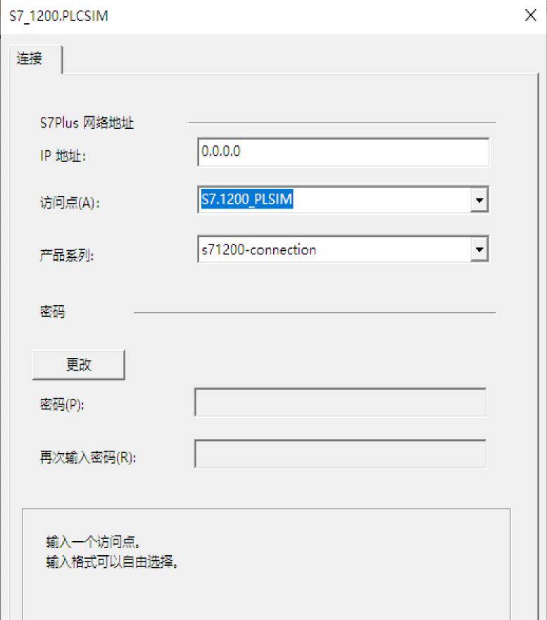 Wincc7.5与TIA_V18无实物通讯