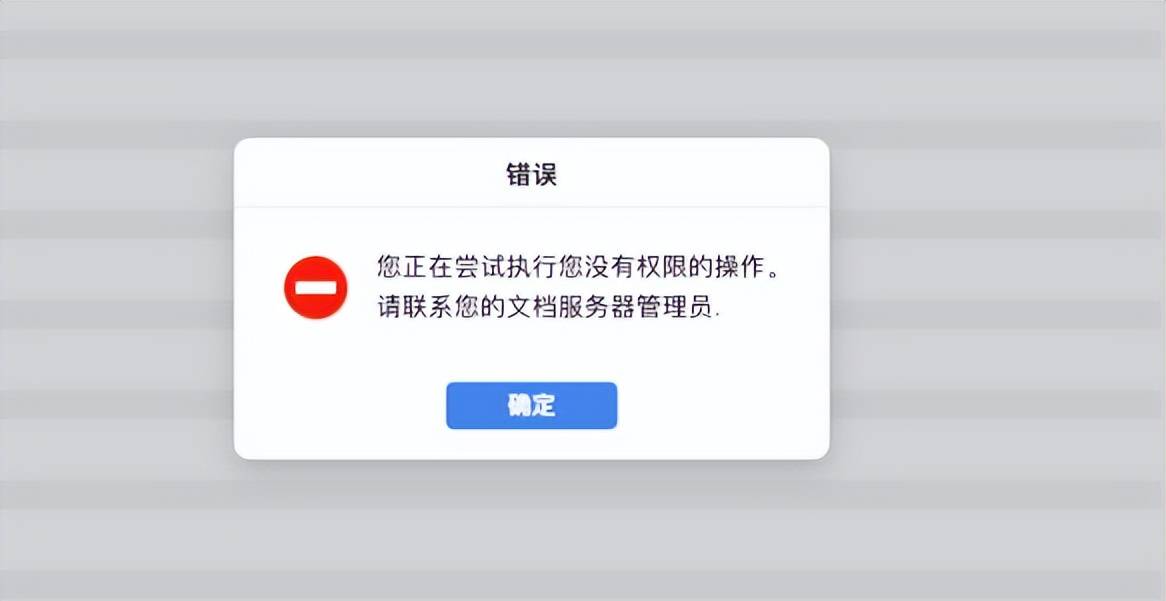 Onlyoffice9踩坑预警!修改Config后权限报错?这步操作千万别漏