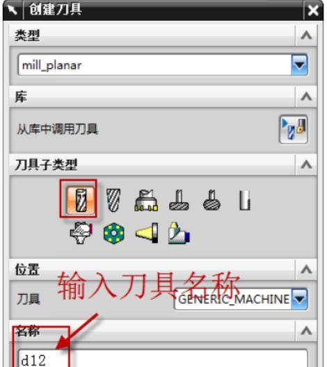 模板刀库怎么创建-「UG编程」