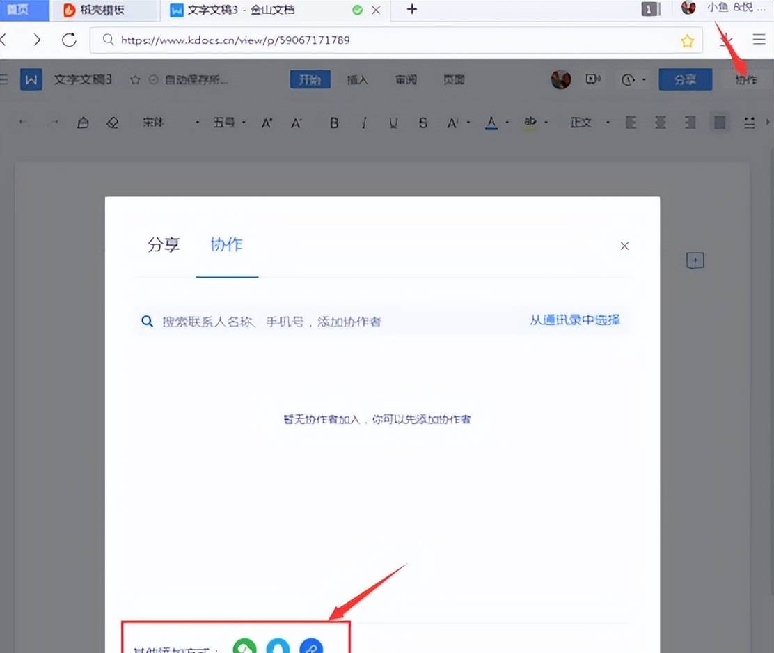 【选对工具】Word不再独霸！比较市场上5大替代软件
