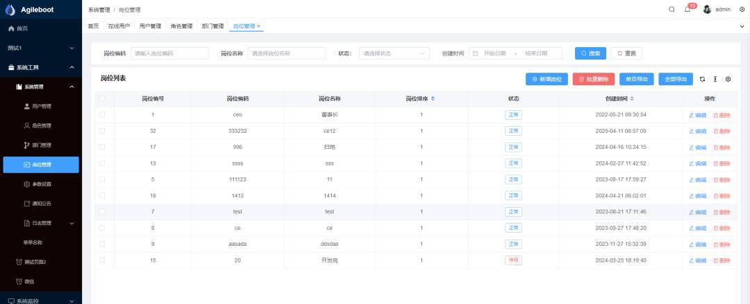 【推荐】一套基于 SpringBoot + Vue3 前后端分离的全栈快速开发平台