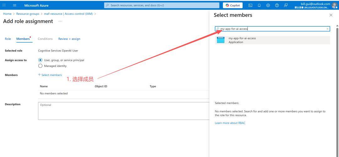 使用 Microsoft Agent Framework 构建你的第一个 Agent 应用