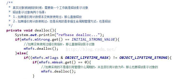 Android系统篇之----Android中的智能指针