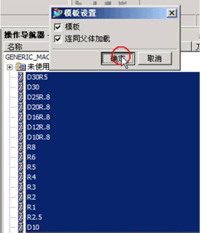 模板刀库怎么创建-「UG编程」